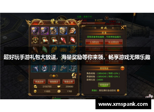超好玩手游礼包大放送，海量奖励等你来领，畅享游戏无限乐趣
